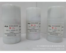 国家标准溶液