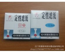 定性滤纸