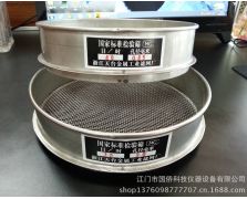 不锈钢筛