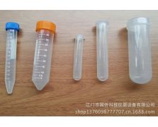 塑料离心管
