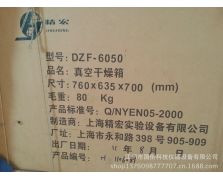 各类干燥箱